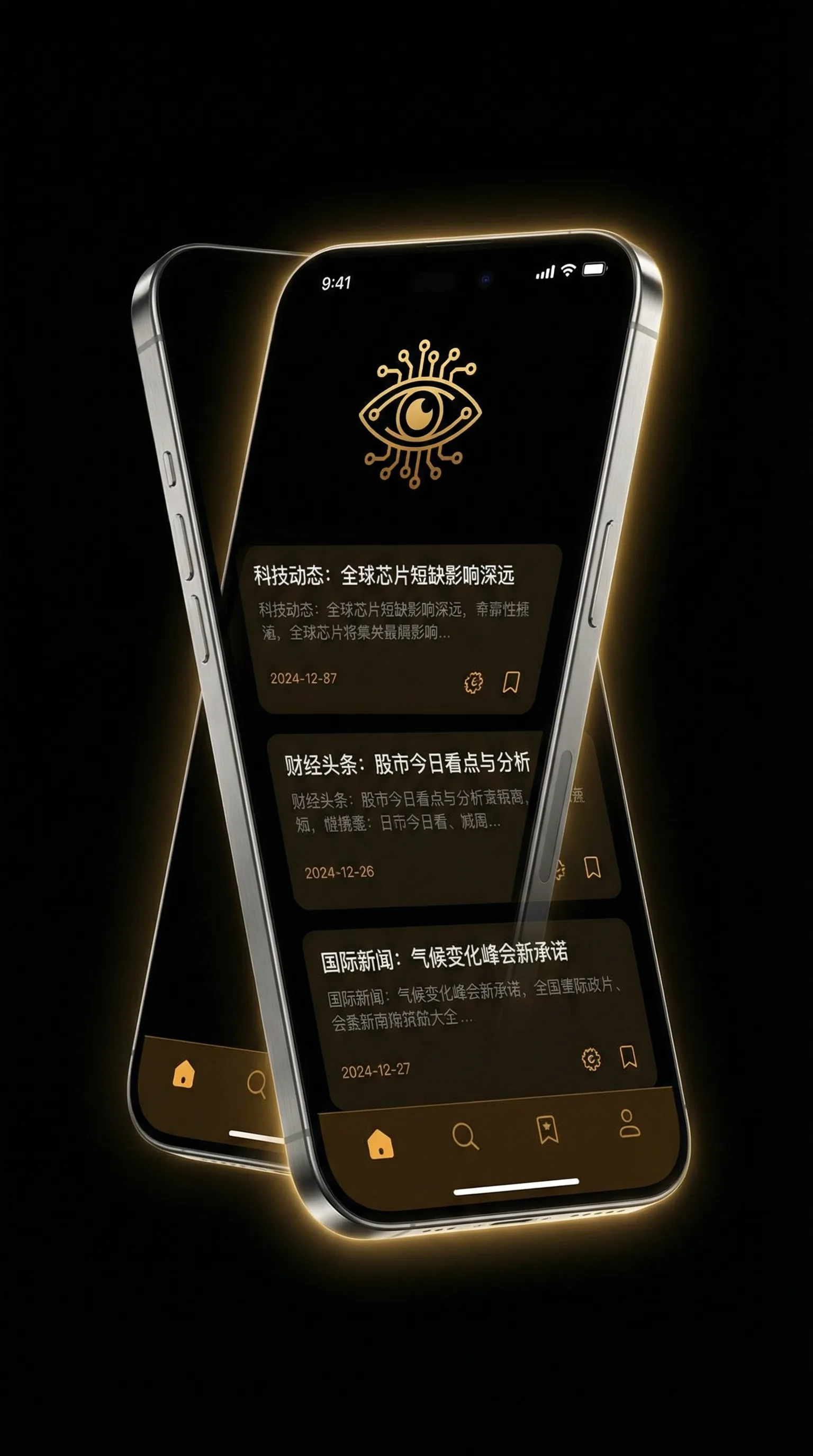 三星galaxy note 8 - 移动端情报客户端界面